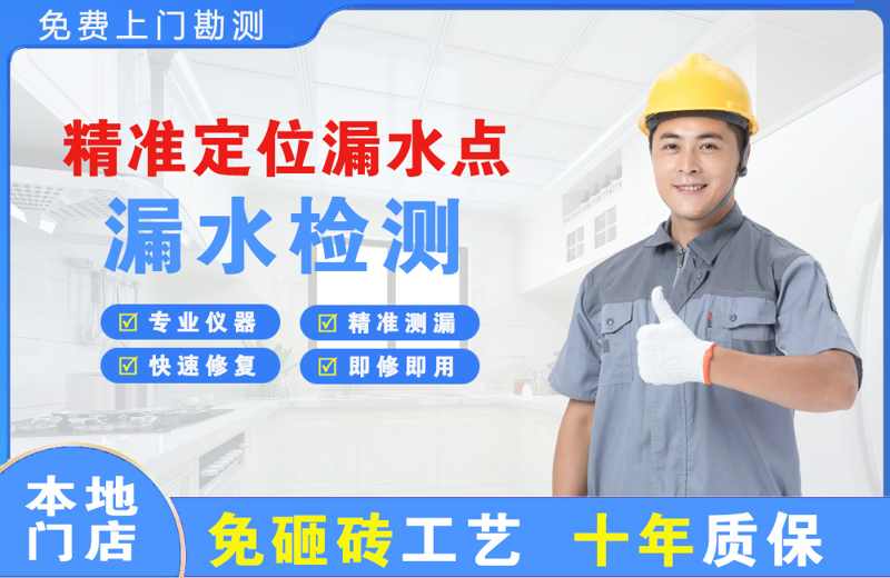 老边精准测漏点