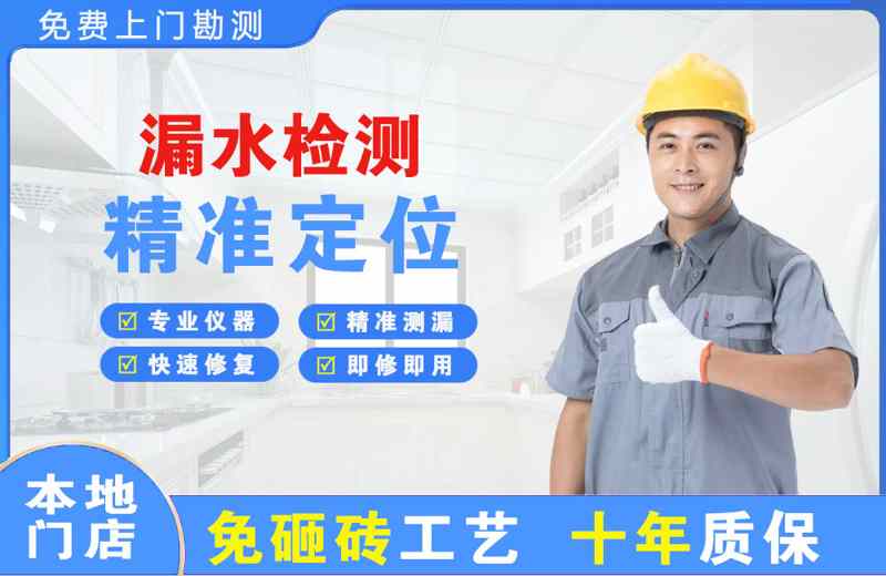 老边漏水检测精准定位